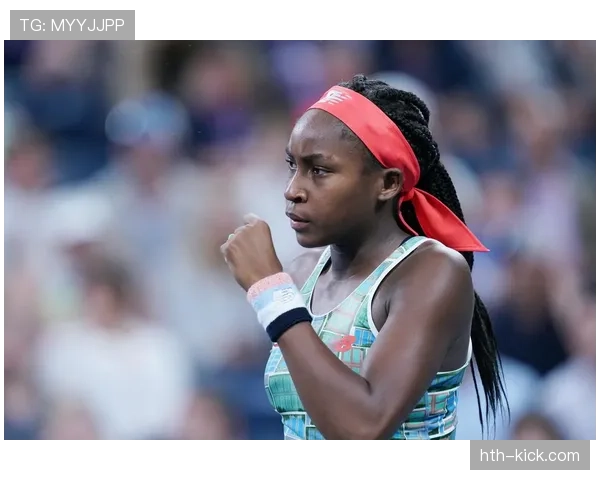 可可·高夫崛起成为美国网球新核心，带领美网迈向新黄金时代