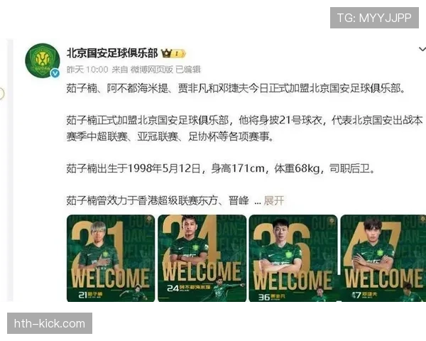 国安看似争冠热门，但稳定性藏不住了？