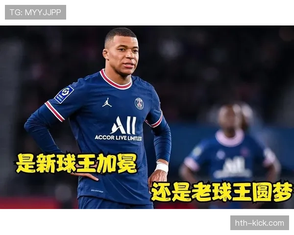 姆巴佩能否成为球王？关键差距在哪