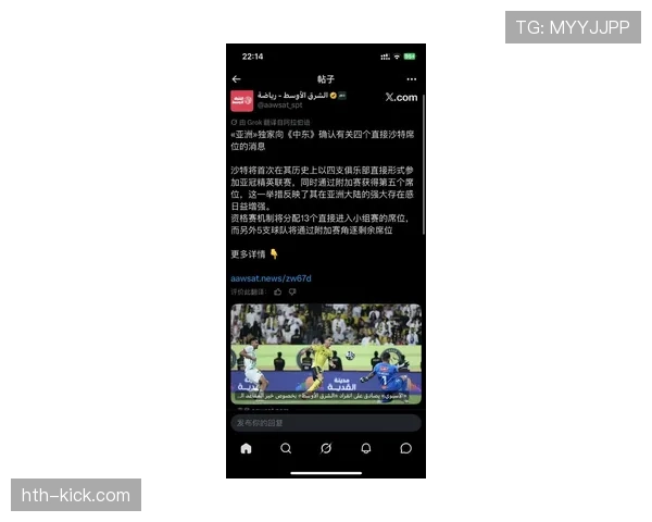 沙特队冲击2026世界杯能否再现亚洲黑马奇迹